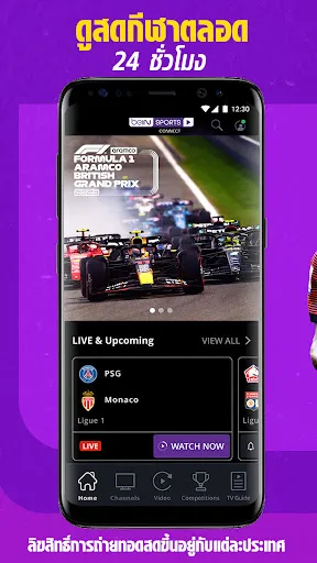 beIN SPORTS CONNECT | เกม | XWorld beIN SPORTS CONNECT | เกม | XWorld