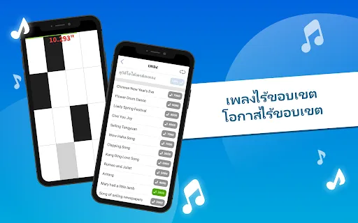 Piano Tiles เกมส์คลาสสิค | เกม | XWorld