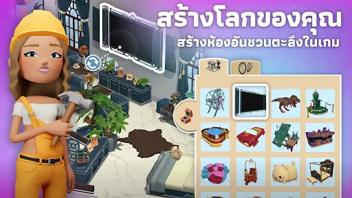 Hotel Hideaway: โลกเสมือนจริง | เกม | XWorld