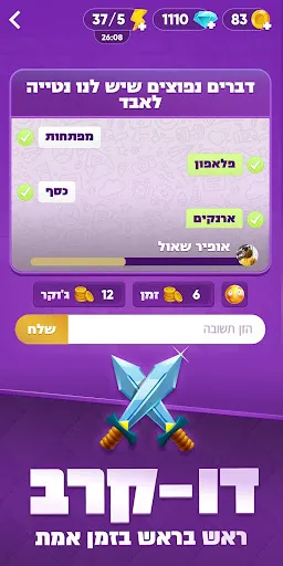 ראש בראש - קרב מוחות בזמן אמת | juego | XWorld