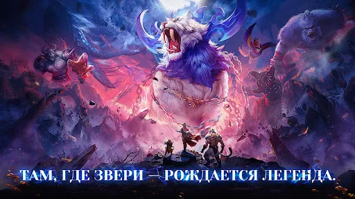 Чудовища и боги | Игры | XWorld