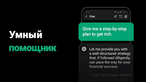 ChatOn: Нейросеть・Чат-бот с ИИ | Игры | XWorld