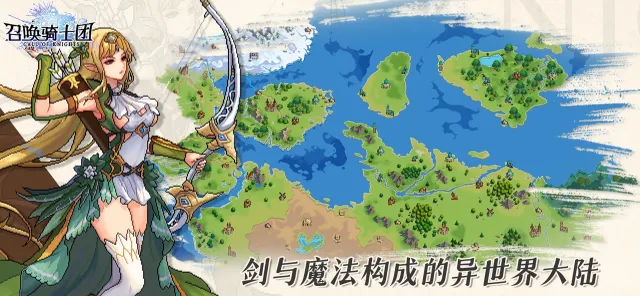 召喚騎士團 | Games | XWorld