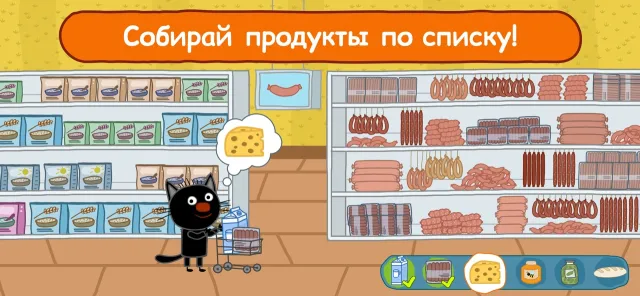 Три Кота Магазин Игра! Котики! | Игры | XWorld