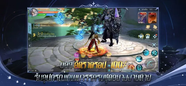 วิญญาณแห่งแหวน | เกม | XWorld