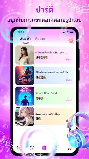 Naco - แชท & ปาร์ตี้ | เกม | XWorld