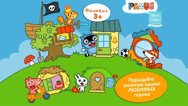 Pango Land | Игры | XWorld