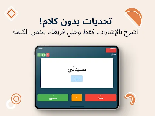 لعبة جماعية: ولا كلمة | 游戏 | XWorld لعبة جماعية: ولا كلمة | 游戏 | XWorld