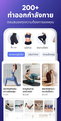 การฝึกพิลาทิสที่บ้าน | เกม | XWorld