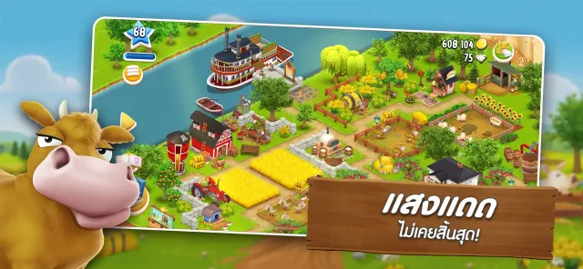 Hay Day | เกม | XWorld