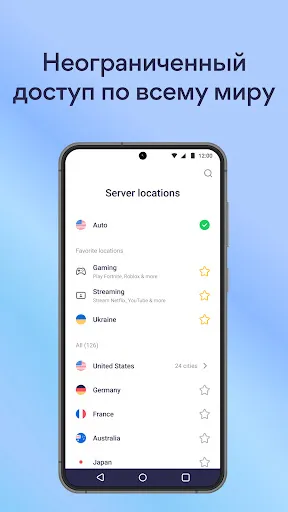 Быстрый VPN-прокси: Betternet | Игры | XWorld
