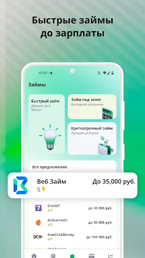 Банк Онлайн: Карты и Вклады | Игры | XWorld Банк Онлайн: Карты и Вклады | Игры | XWorld