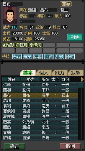 黎明三國 | Permainan | XWorld 黎明三國 | Permainan | XWorld