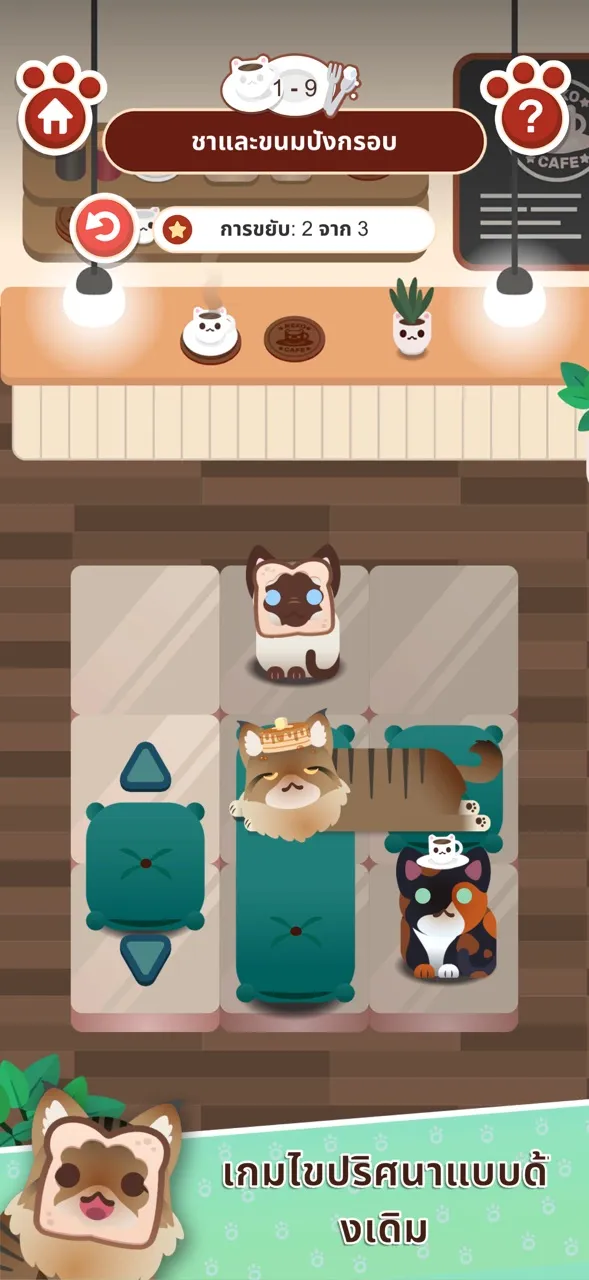 Nekograms | เกม | XWorld