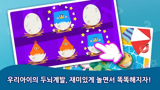 꼬모 퍼즐 놀이 | Permainan | XWorld 꼬모 퍼즐 놀이 | Permainan | XWorld
