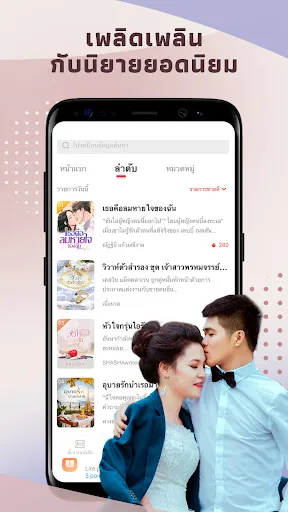 Romanread -เธอคือลมหายใจของฉัน | เกม | XWorld