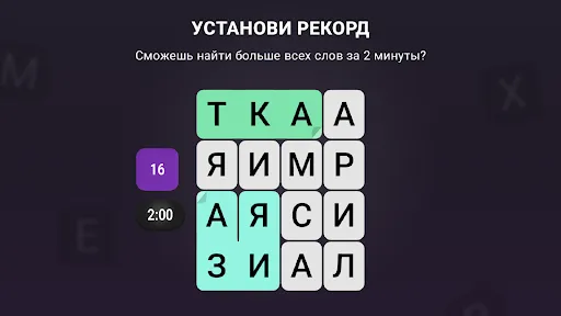 Поиск слов — Филворды из букв | Игры | XWorld