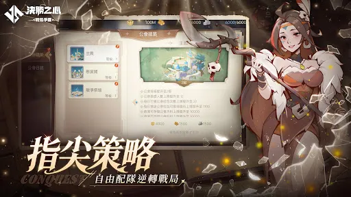 決勝之心 | Permainan | XWorld