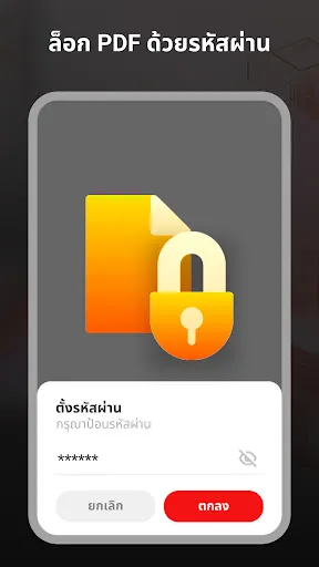 DocuFile Pro - โปรแกรมอ่าน PDF | เกม | XWorld