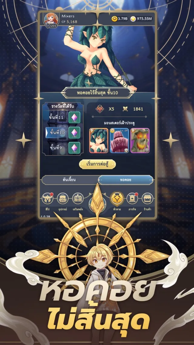 Asura Hero: Idle RPG | เกม | XWorld