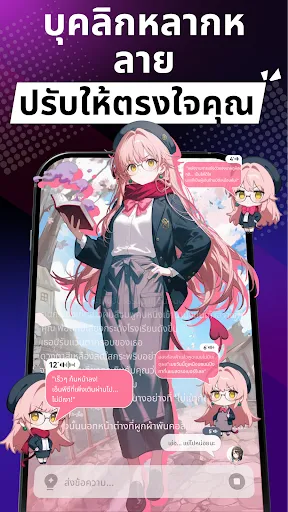 Rubii - AI Character Chat | เกม | XWorld