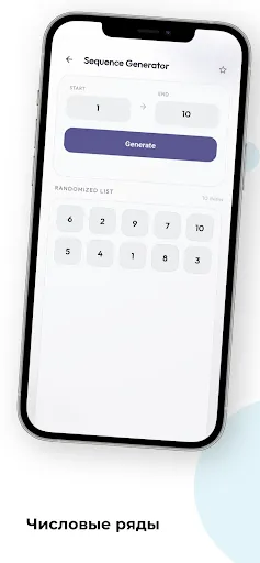 Randomizer | Игры | XWorld