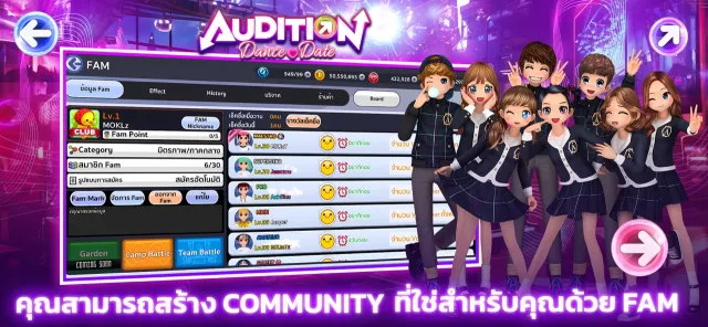 Audition Dance & Date | เกม | XWorld