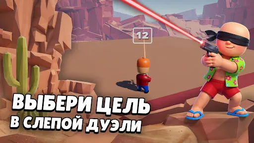 Blind Shot - PVP Arena | Игры | XWorld