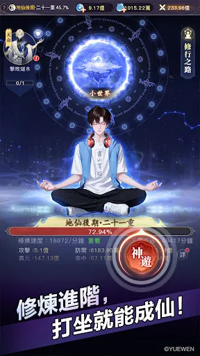 大武道 – 暢銷網文授權改編 | Games | XWorld 大武道 – 暢銷網文授權改編 | Games | XWorld