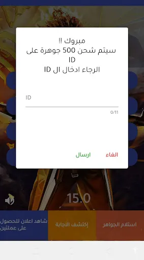 تحدي الأسئلة والجواهر | 游戏 | XWorld