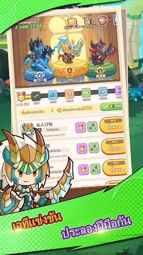 อัศวินมหัศจรรย์ | เกม | XWorld