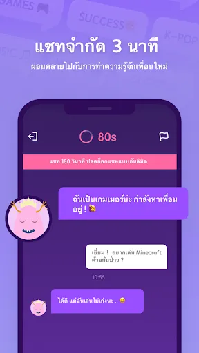 Litmatch - หาเพื่อนใหม่ | เกม | XWorld