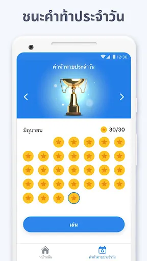 Number Sums - เกมปริศนาตัวเลข | เกม | XWorld