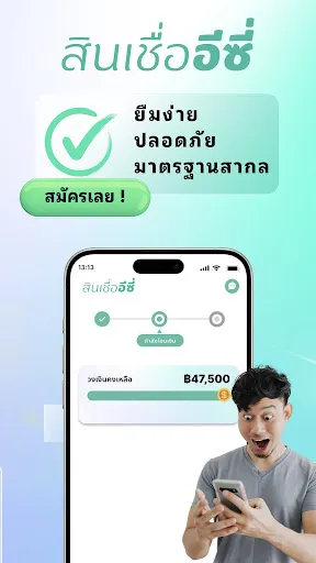 สินเชื่ออีซี่ | เกม | XWorld