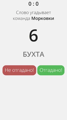 Крокодил | Игры | XWorld