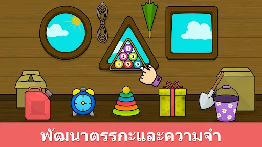 รูปทรงและสี Bimi Boo | เกม | XWorld