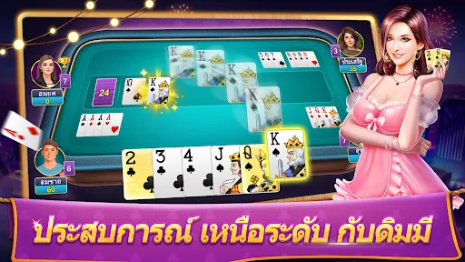 ดัมมี่ Dummy | เกม | XWorld ดัมมี่ Dummy | เกม | XWorld
