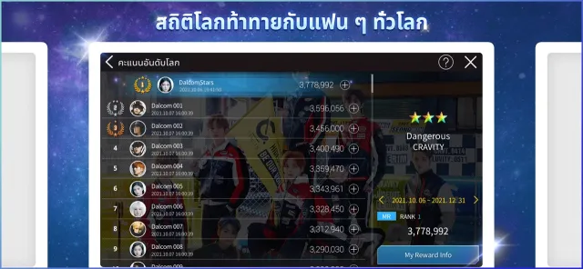 SUPERSTAR STARSHIP | เกม | XWorld