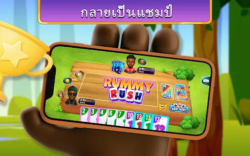 รัมมี่รัช - เกมไพ่คลาสสิก | เกม | XWorld