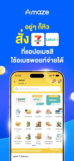 Amaze Super App | Игры | XWorld