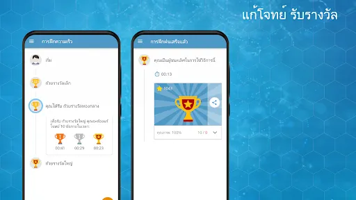 คณิตศาสตร์ การคิดเลขในใจ | เกม | XWorld