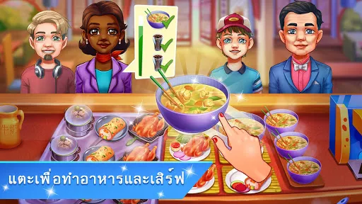Cooking Fest : เกมทำอาหาร | เกม | XWorld