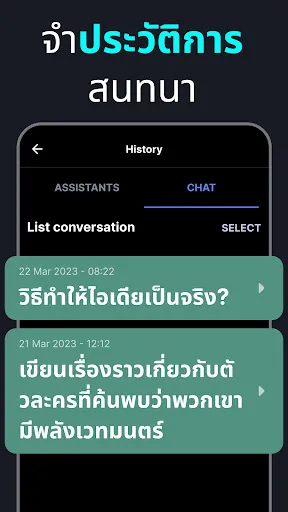 AI Chat Smith Smart Assistant | เกม | XWorld