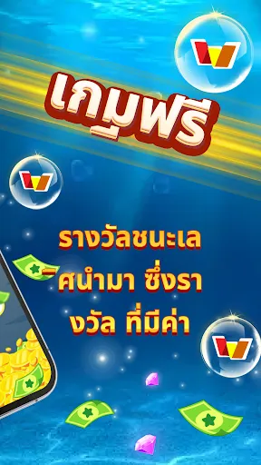 ลัคกี้ ฟิชชิ่ง | เกม | XWorld