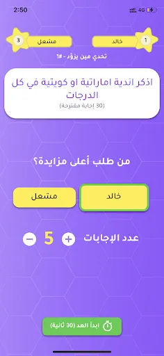 تحدي الثلاثين ثانية | juego | XWorld