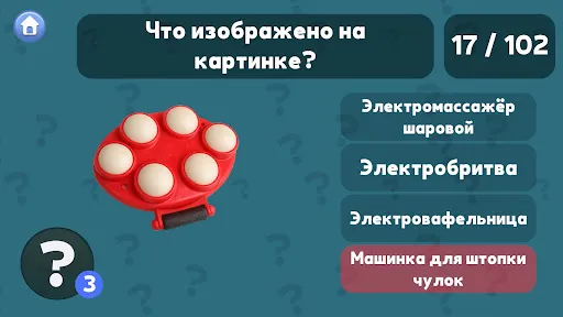 Советский быт: викторина | Игры | XWorld Советский быт: викторина | Игры | XWorld