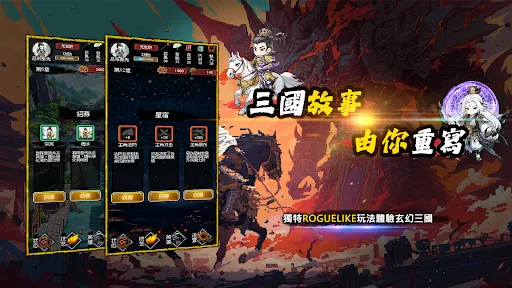 Three Kingdoms: SAMSARA | Games | XWorld