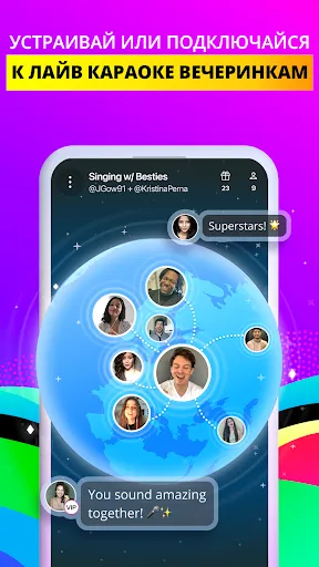 Smule: Пой и Запись Караоке | Игры | XWorld