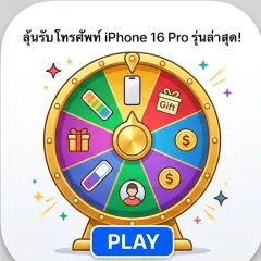 XWorld | Sweeps IPhone16