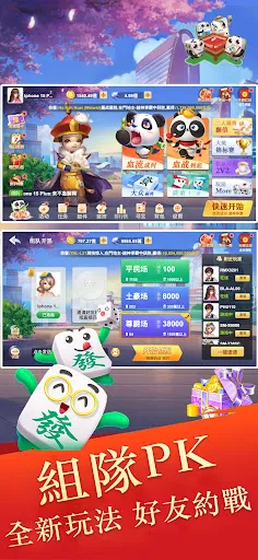快樂中国麻將 - 經典休閒真人麻將，二人、四人麻將卡牌合集 | Jogos | XWorld